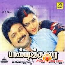 Poster of Pandithurai (1992)